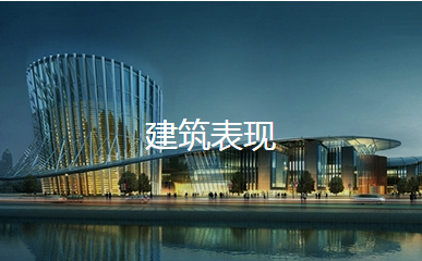 建筑动画